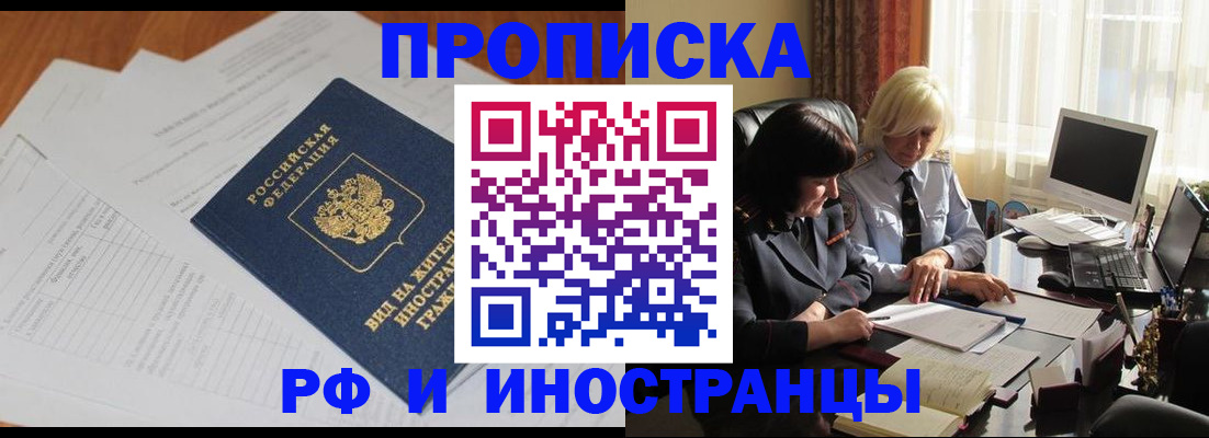 временная регистрация для всех в Ульяновске