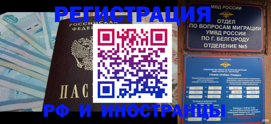 временная регистрация недорого в Ульяновске