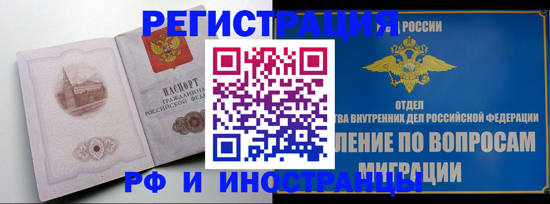 миграционный учет в Ульяновске