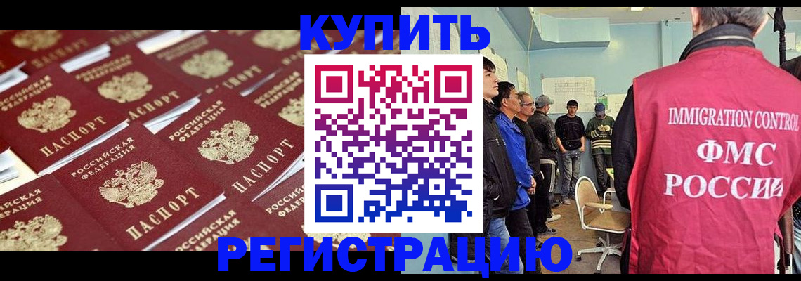прописка в Ульяновске