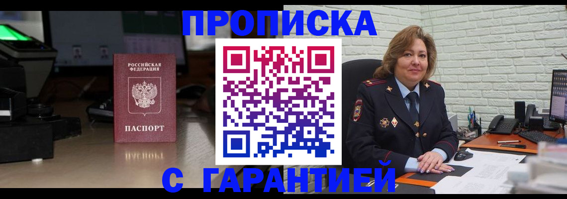 прописка поиск в Ульяновске