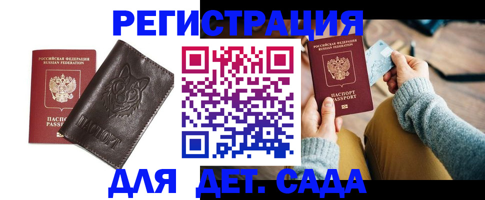 прописка для работы в Ульяновске