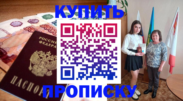 прописка для школы в Ульяновске